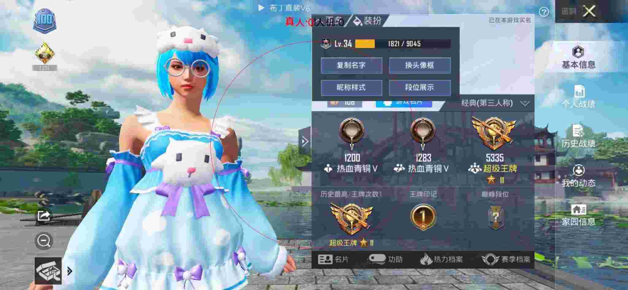 和平精英透视自瞄 - 和平辅助店开业卡片写什么祝福语辅助预览图